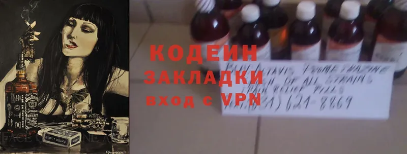 Codein Purple Drank  как найти   Трубчевск 