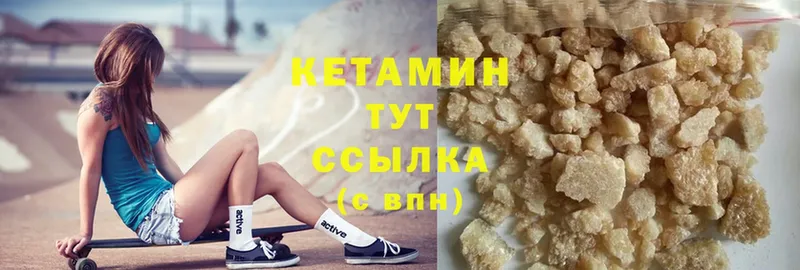 Кетамин ketamine  купить закладку  Трубчевск 